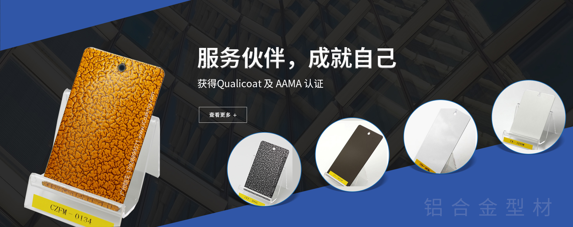 广州铠王新材料科技有限公司